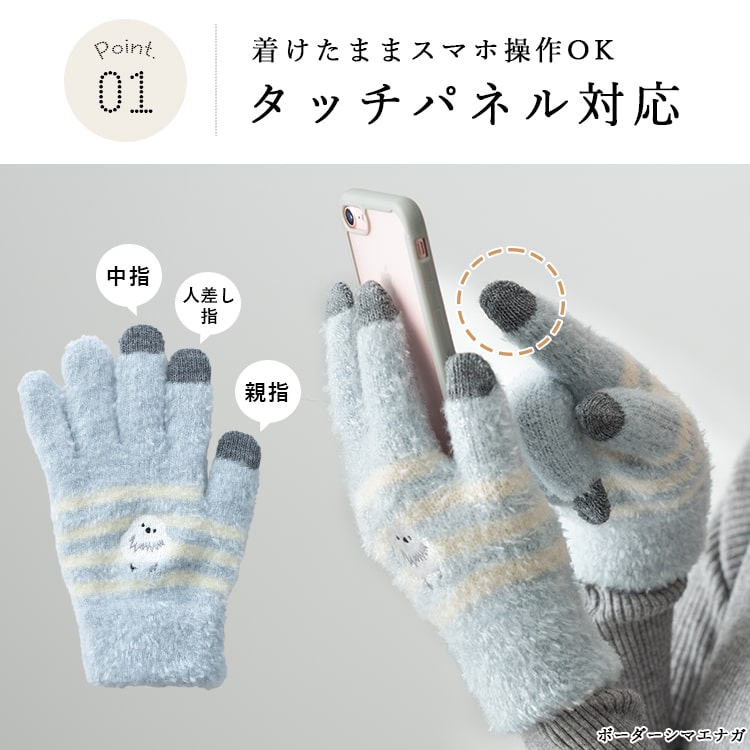 【ふわふわ暖かで冬にぴったり♡】HERMES 手袋 手袋 レディース 暖かい 防寒 おしゃれ かわいい 冬 シマエナガ