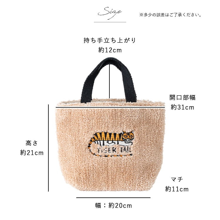 トートバッグ レディース 小さめ ボア 刺繍 アニマル 軽量 犬 散歩
