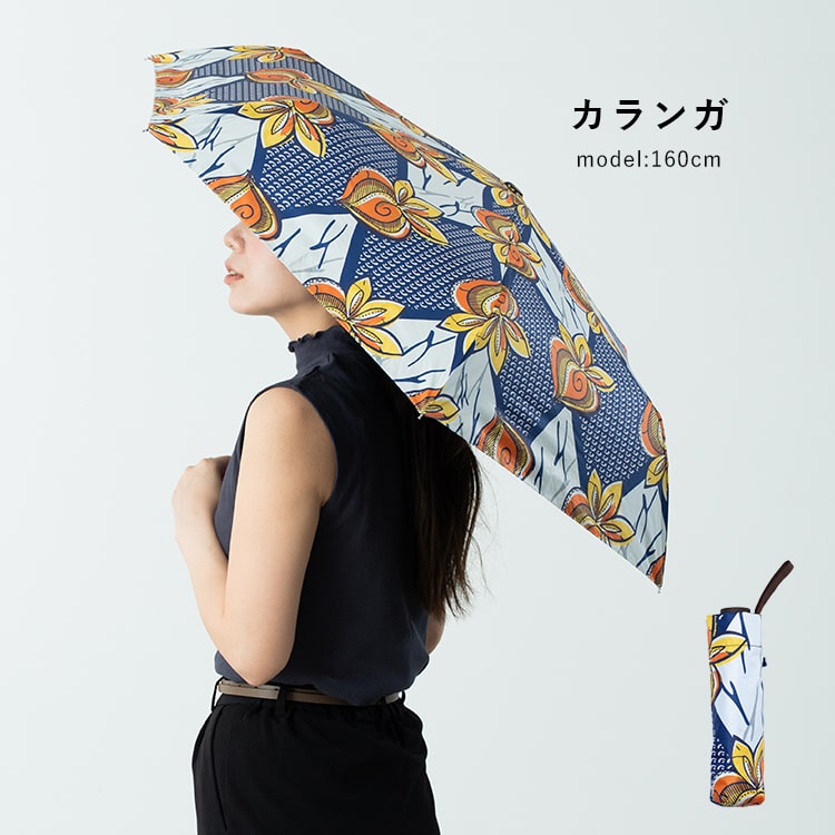 日傘 折りたたみ 軽量 50cm 遮光99.9％ UV 晴雨兼用 アフリカン