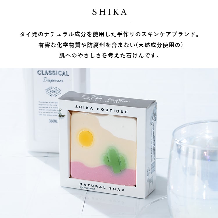 石鹸 固形 絵画 かわいい ギフト おしゃれ SHIKA 手作り 洗顔 手洗い