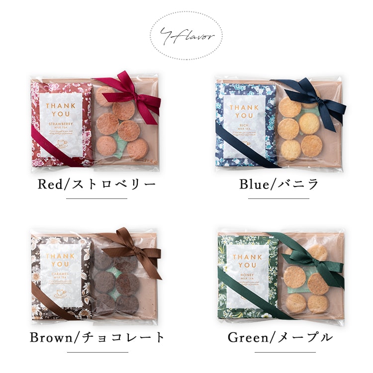 紅茶 ギフト クッキーセット ティーバッグ プチギフト おしゃれ