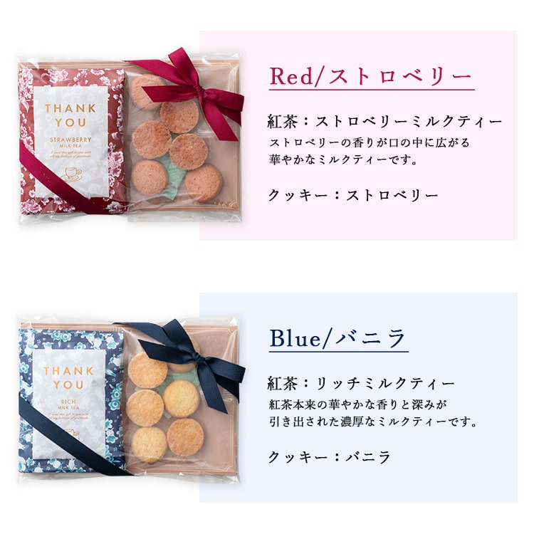 紅茶 ギフト クッキーセット ティーバッグ プチギフト おしゃれ