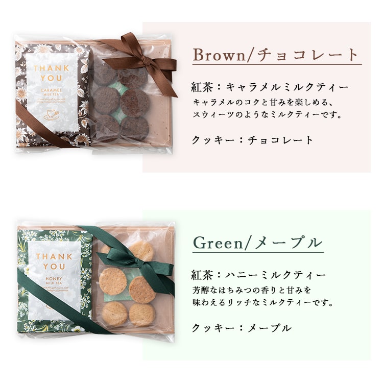 紅茶 ギフト クッキーセット ティーバッグ プチギフト おしゃれ