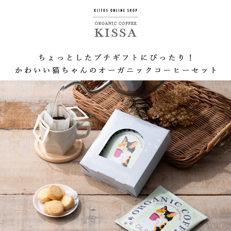 コーヒー ギフト クッキー セット プチギフト オシャレ インスタント