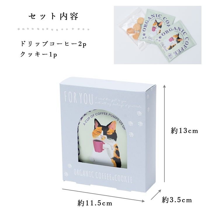 コーヒー ギフト クッキー セット プチギフト オシャレ インスタント