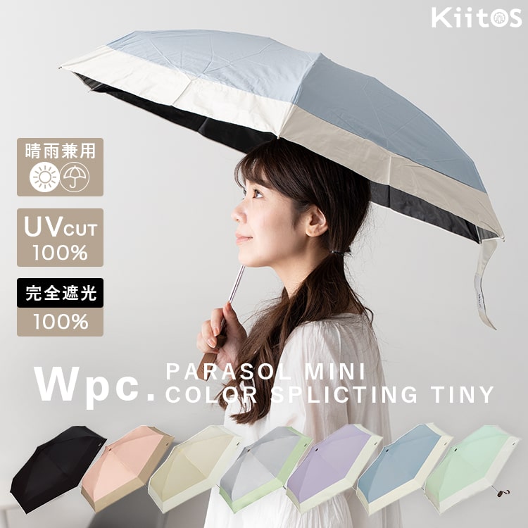 Wpc. 日傘 折りたたみ 超軽量 完全遮光100％ UV 晴雨兼用 ブランド
