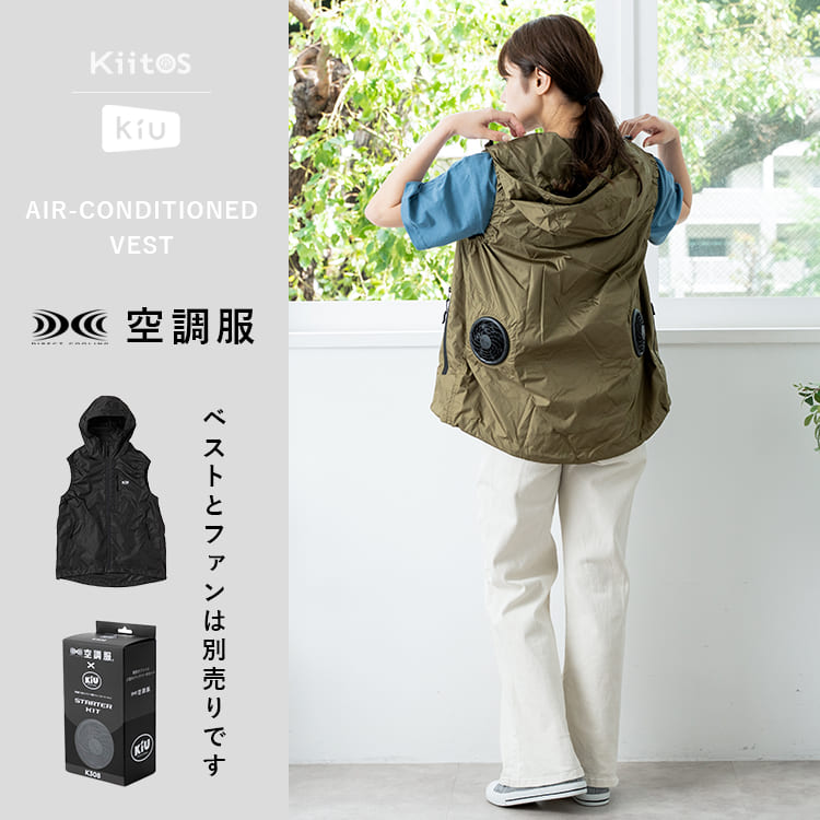 ファン付きベスト おしゃれ KiU キウ 空調...の詳細画像1