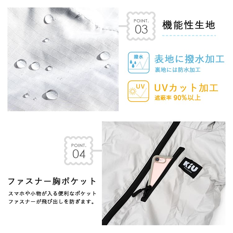 ファン付きベスト おしゃれ KiU キウ 空調服 セット バッテリー エア