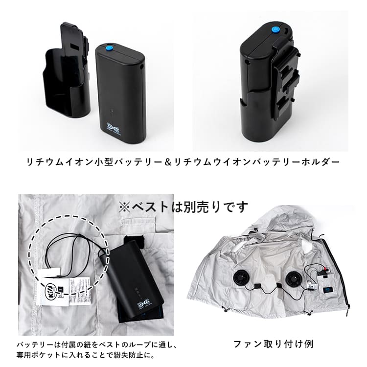 KiU 空調服 スターターキット 7.2Vバッテリー k308-900 ファン