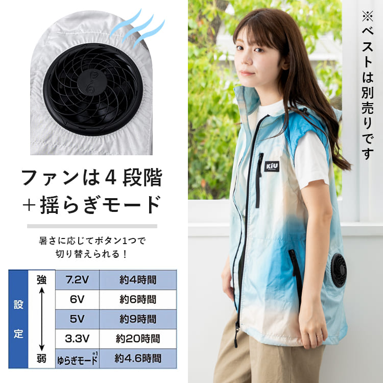 新品 空調服 KiU スターターキット KiU 空調服 スターターキット 7.2Vバッテリー k308-900 ファン