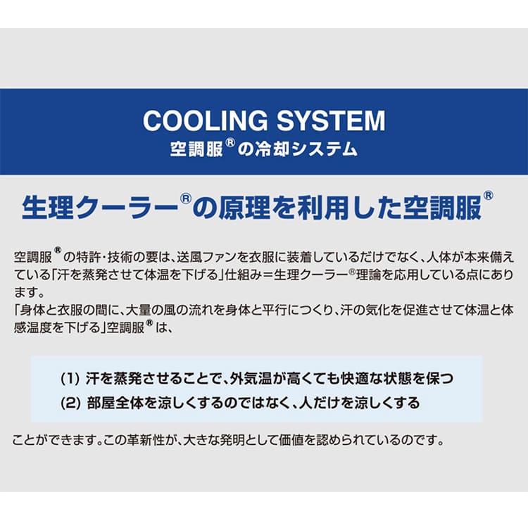 KiU 空調服 スターターキット 7.2Vバッテリー k308-900 ファン