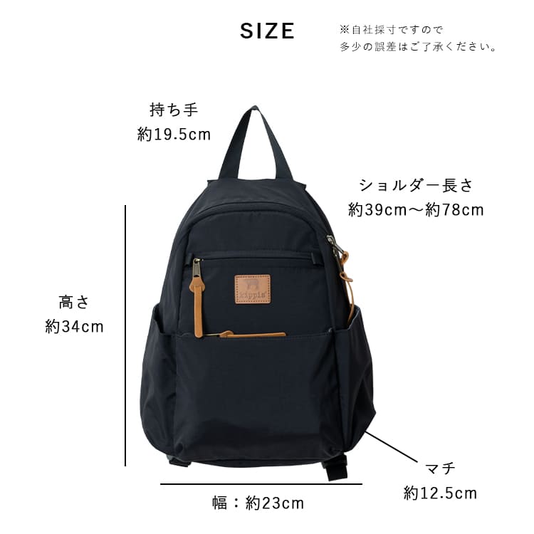 リュック レディース ブランド kippis 小さめ おしゃれ 通勤 通学 大人撥水 軽量 北欧 b5 収納 背面ポケット 自立の画像