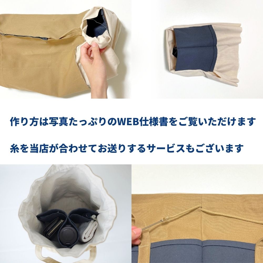型紙 縫い代付き 丸底巾着トートバッグの型紙 商用可能 生地のマルイシ｜kijimarustore｜14