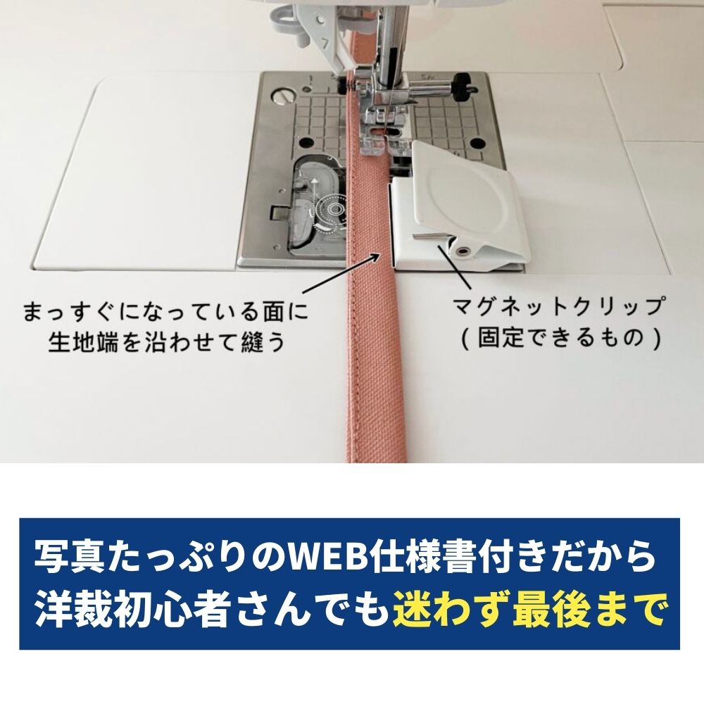 型紙 縫い代付き お散歩サコッシュ 型紙 商用可能 生地のマルイシ｜kijimarustore｜08