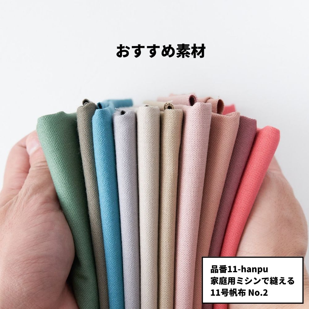 型紙 縫い代付き お散歩サコッシュ 型紙 商用可能 生地のマルイシ｜kijimarustore｜11