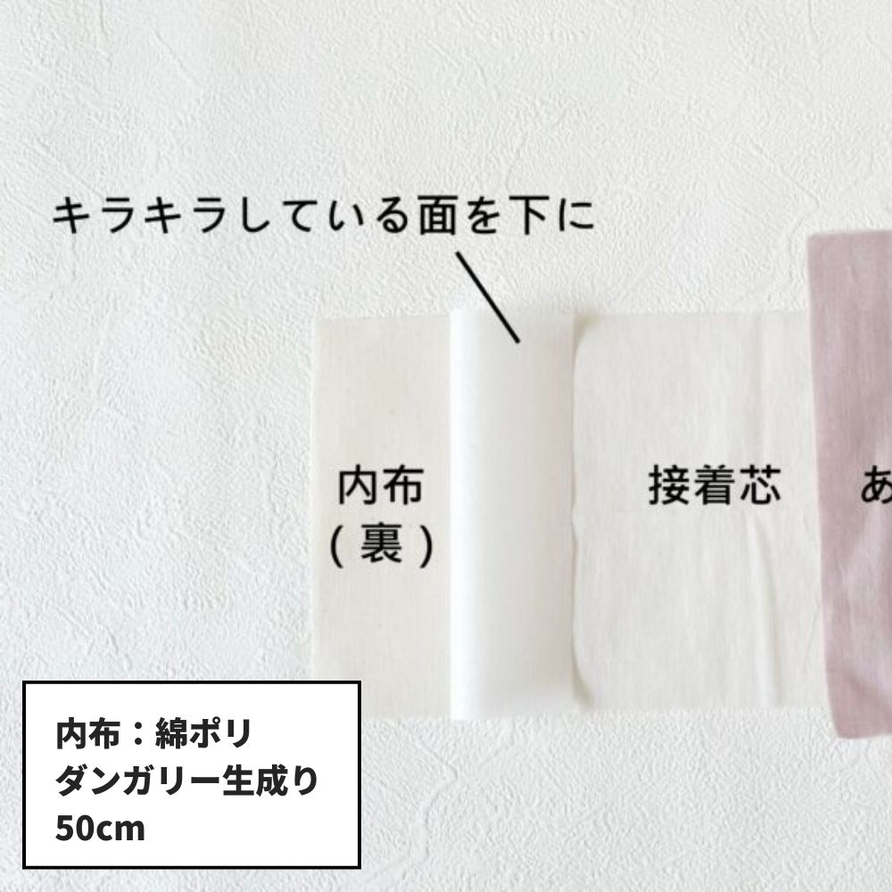 型紙 縫い代付き お散歩サコッシュ 型紙 商用可能 生地のマルイシ｜kijimarustore｜14