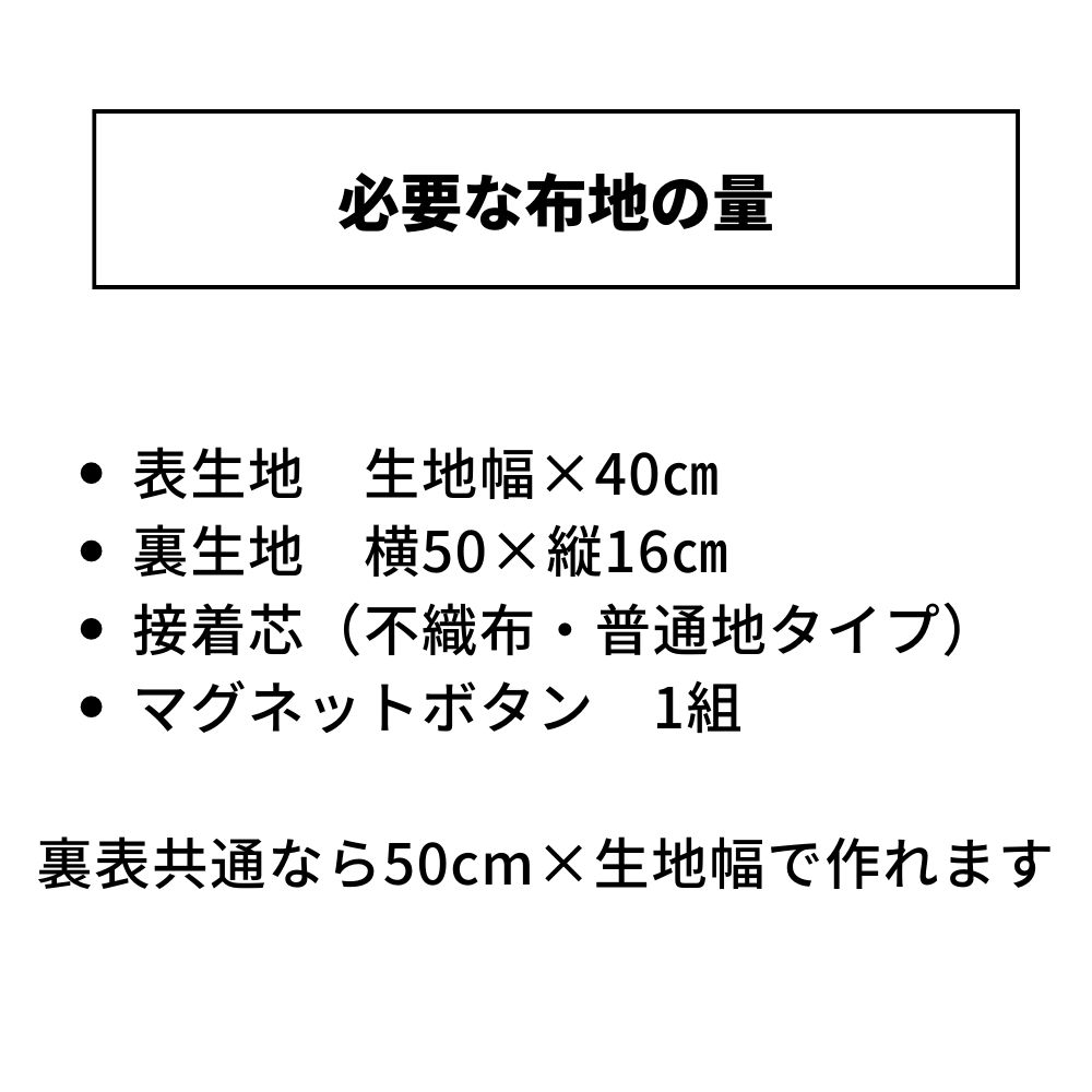 型紙 縫い代付き お散歩サコッシュ 型紙 商用可能 生地のマルイシ｜kijimarustore｜15