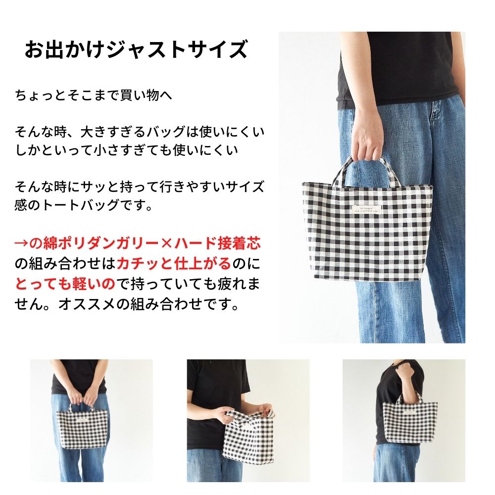 型紙 縫い代付き B5サイズのママトートバッグの型紙 商用可能｜kijimarustore｜04