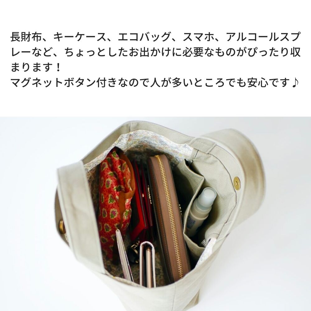 型紙 縫い代付き B5サイズのママトートバッグの型紙 商用可能｜kijimarustore｜06
