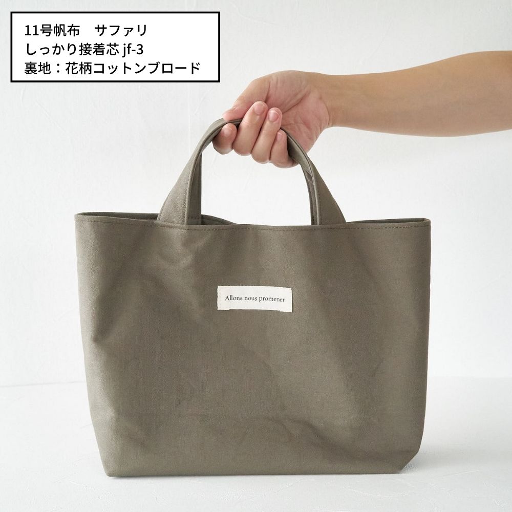 型紙 縫い代付き B5サイズのママトートバッグの型紙 商用可能｜kijimarustore｜08