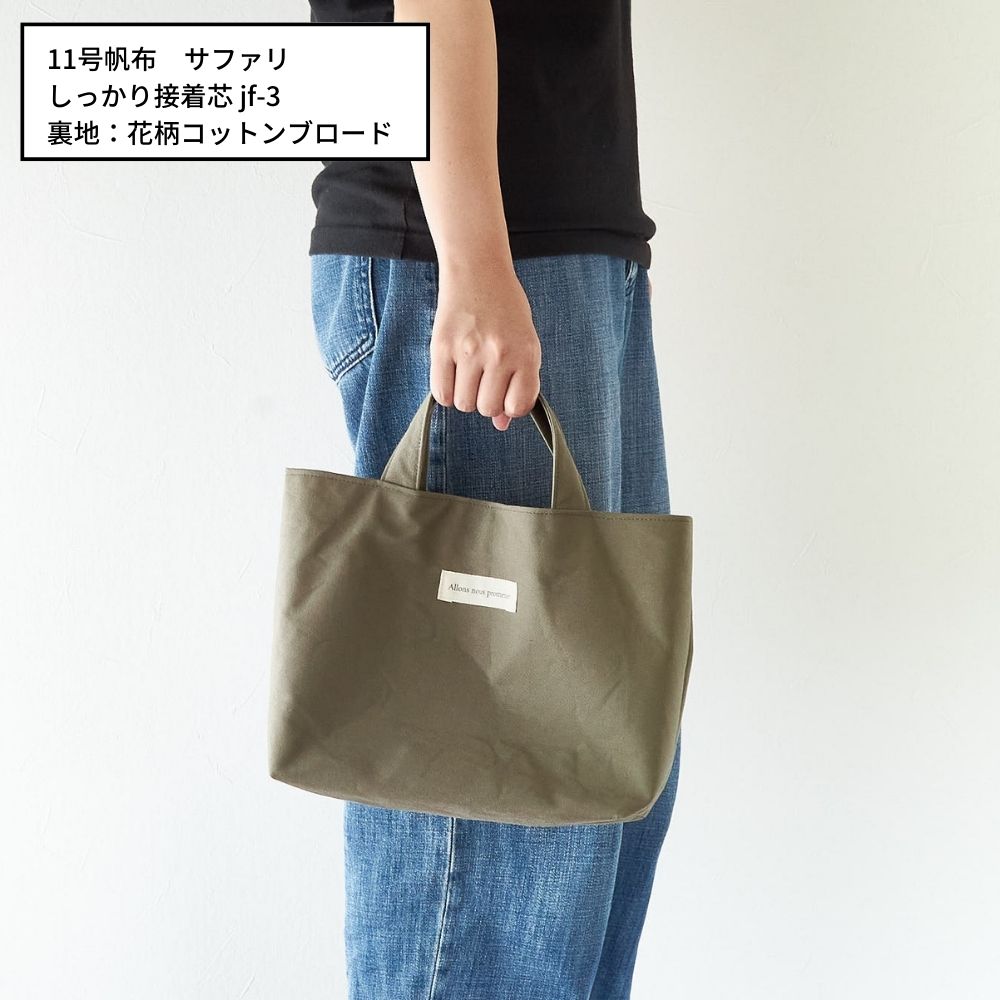 型紙 縫い代付き B5サイズのママトートバッグの型紙 商用可能｜kijimarustore｜12