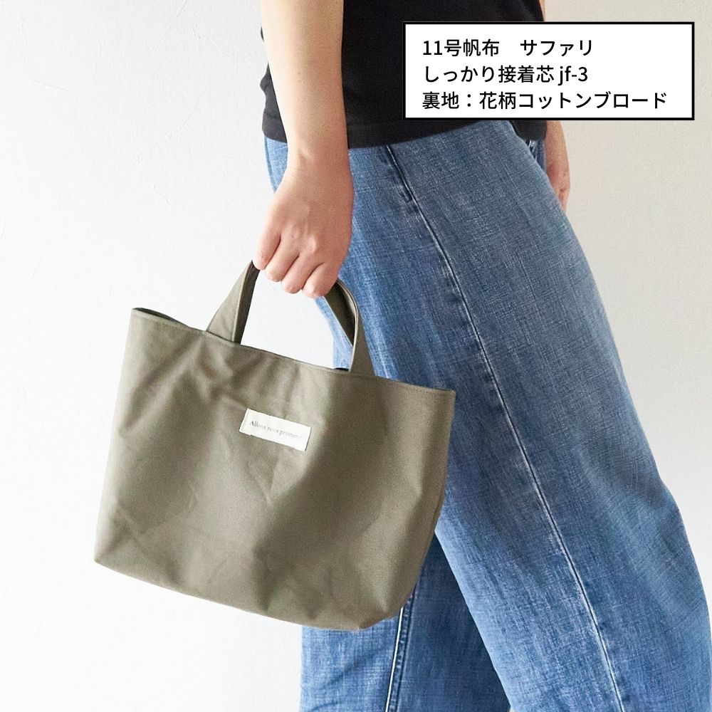 型紙 縫い代付き B5サイズのママトートバッグの型紙 商用可能｜kijimarustore｜14