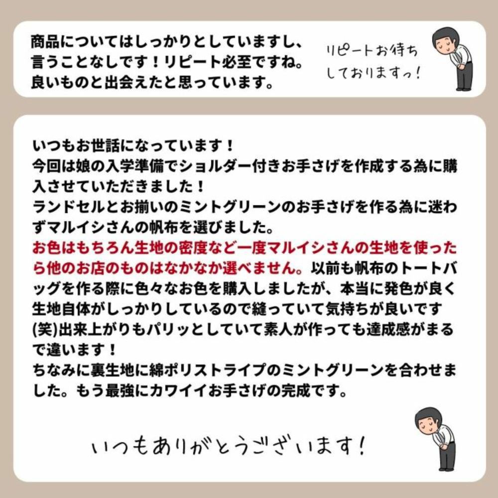 11号帆布 水通し不要 くったり柔らか 家庭で縫える 50cm単位 112cm幅 商用可能｜kijimarustore｜16