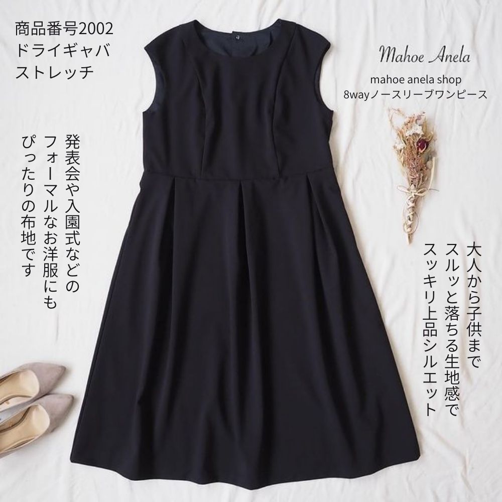 ドライギャバストレッチ 50cm単位 148cm幅 商用可能 |  | 08