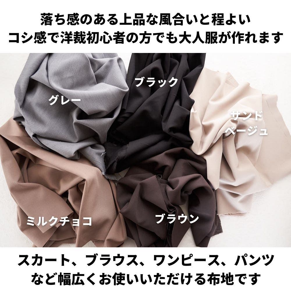 ドライギャバストレッチ 50cm単位 148cm幅 商用可能 |  | 12