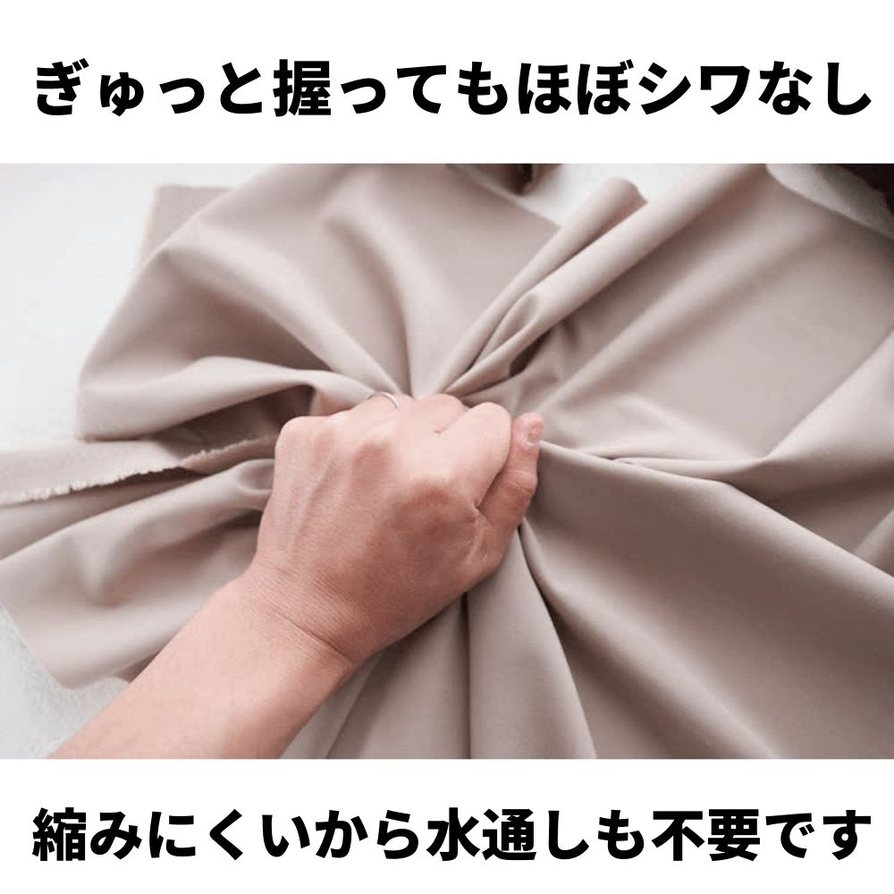 ドライギャバストレッチ 50cm単位 148cm幅 商用可能 |  | 13