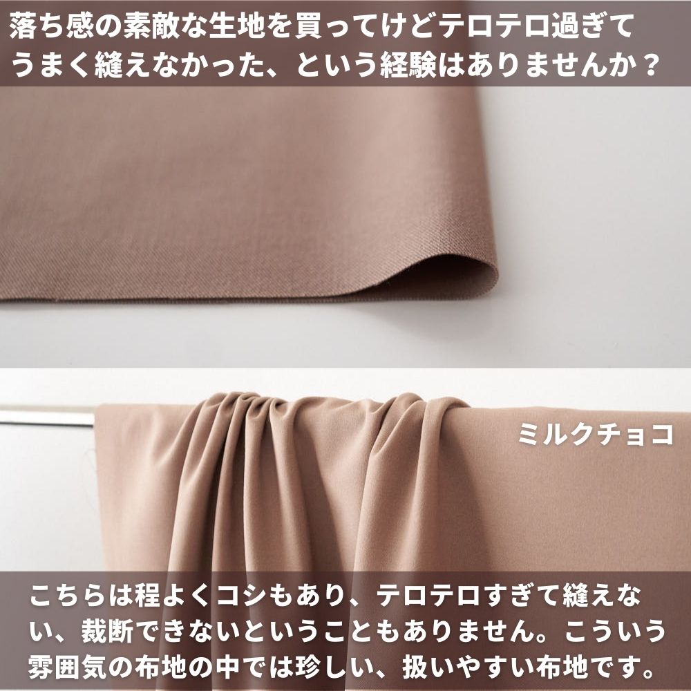 ドライギャバストレッチ 50cm単位 148cm幅 商用可能 |  | 16