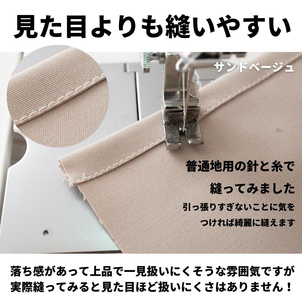 ドライギャバストレッチ 50cm単位 148cm幅 商用可能 |  | 17