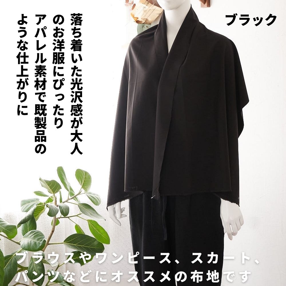 ドライギャバストレッチ 50cm単位 148cm幅 商用可能 |  | 19