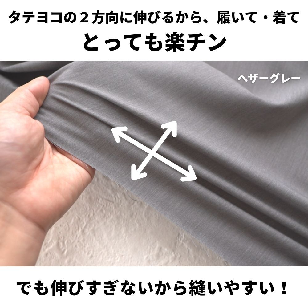ドライギャバストレッチ 50cm単位 148cm幅 商用可能 |  | 20