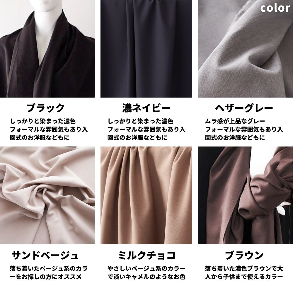 ドライギャバストレッチ 50cm単位 148cm幅 商用可能 |  | 23