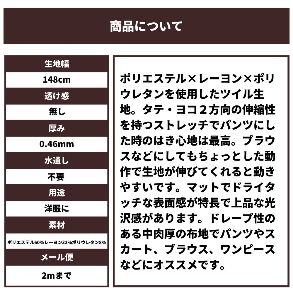 ドライギャバストレッチ 50cm単位 148cm幅 商用可能 |  | 24