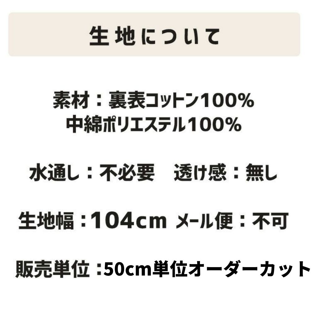 コットン 生成りキルト 50cm単位 商用可能｜kijimarustore｜07