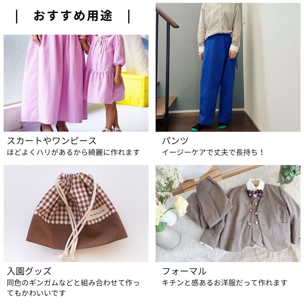 生地 綿ポリ 無地