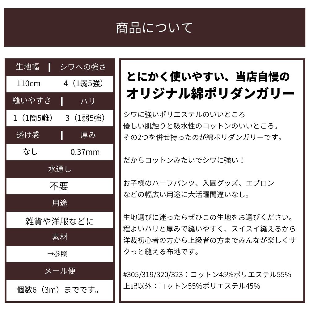 生地 綿ポリダンガリー 無地 布 日本製 110cm幅 50cm単位 しわになりにくい 水通し不要　生地のマルイシ｜kijimarustore｜21