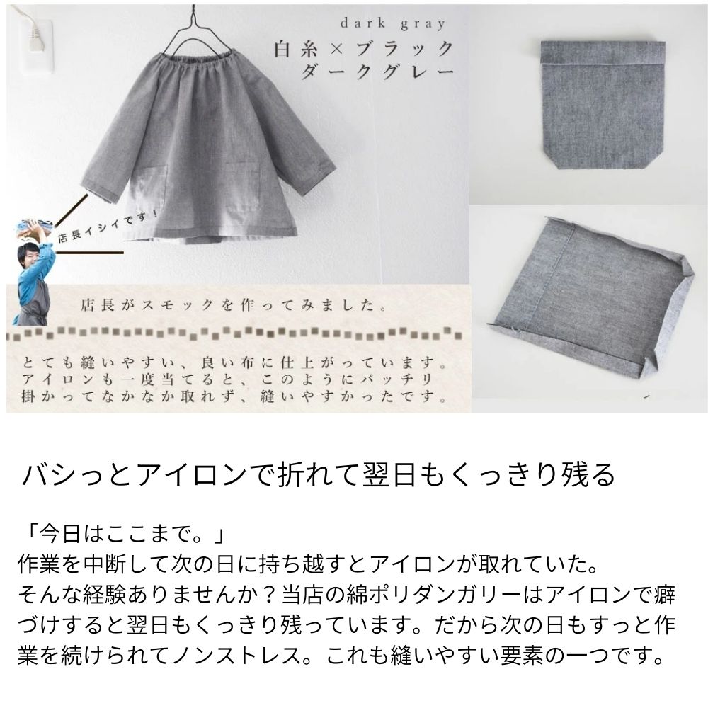 12mm ストライプ 生地 綿ポリダンガリー 布 日本製 110cm幅 50cm単位 しわになりにくい 水通し不要　生地のマルイシ｜kijimarustore｜15