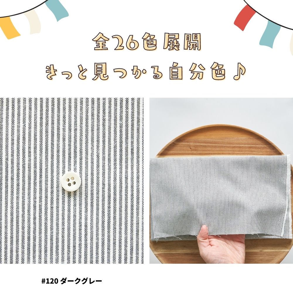 生地 布 1.5mm ストライプ 生地 綿ポリダンガリー 布 日本製 110cm幅 50cm単位 しわになりにくい 水通し不要 生地のマルイシ 関連画像4
