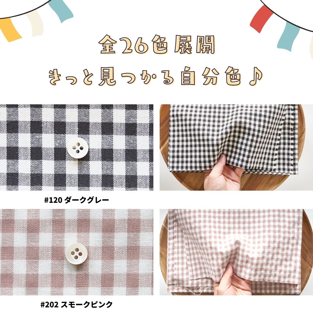 生地 布 5mm ギンガムチェック 生地 綿ポリダンガリー 布 日本製 110cm幅 50cm単位 しわになりにくい 水通し不要 生地のマルイシ 関連画像4
