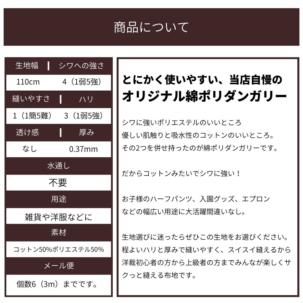 5mm ギンガムチェック 生地 綿ポリダンガリー 布 日本製 110cm幅 50cm単位 しわになりにくい 水通し不要　生地のマルイシ｜kijimarustore｜21