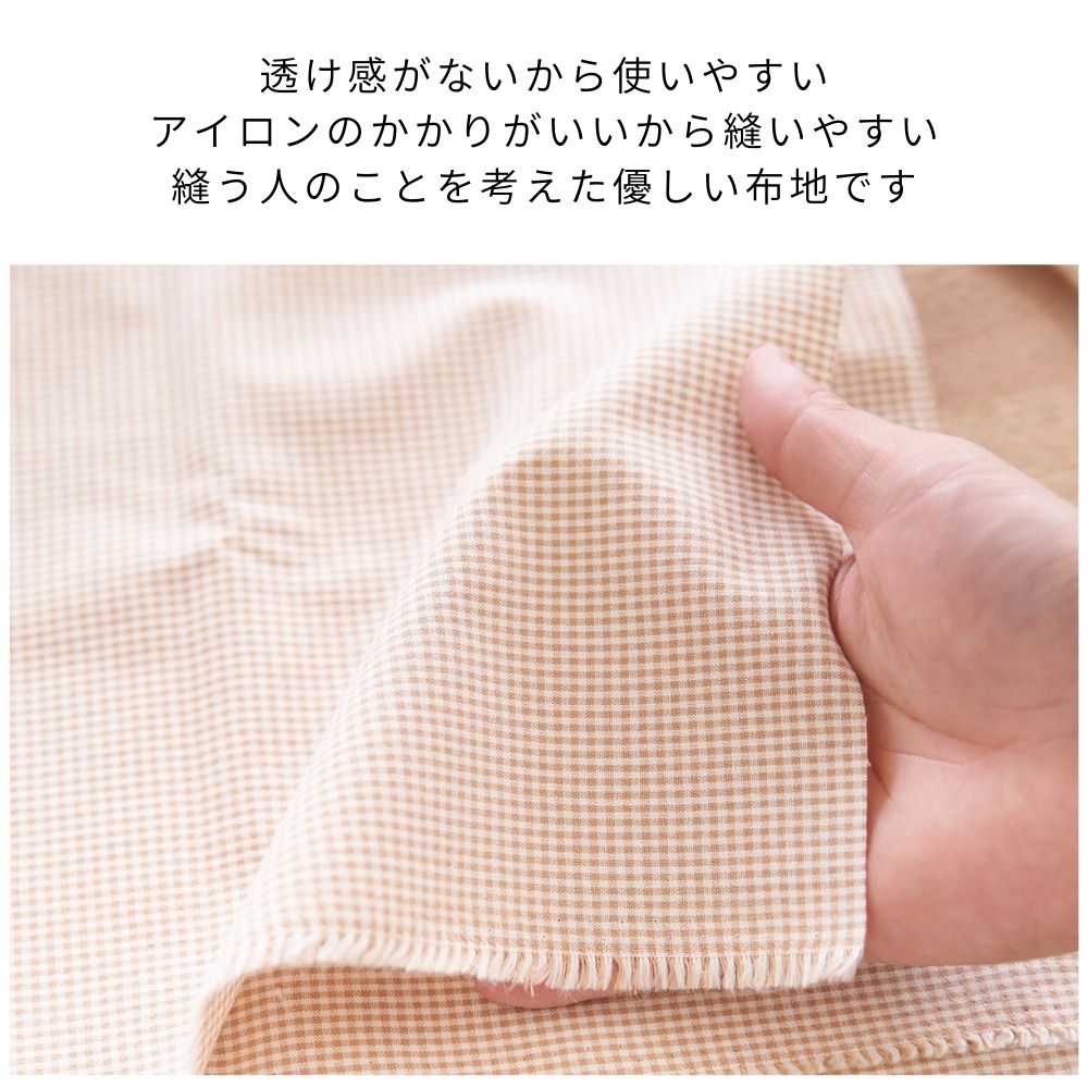 生地 綿ポリ ギンガムチェック