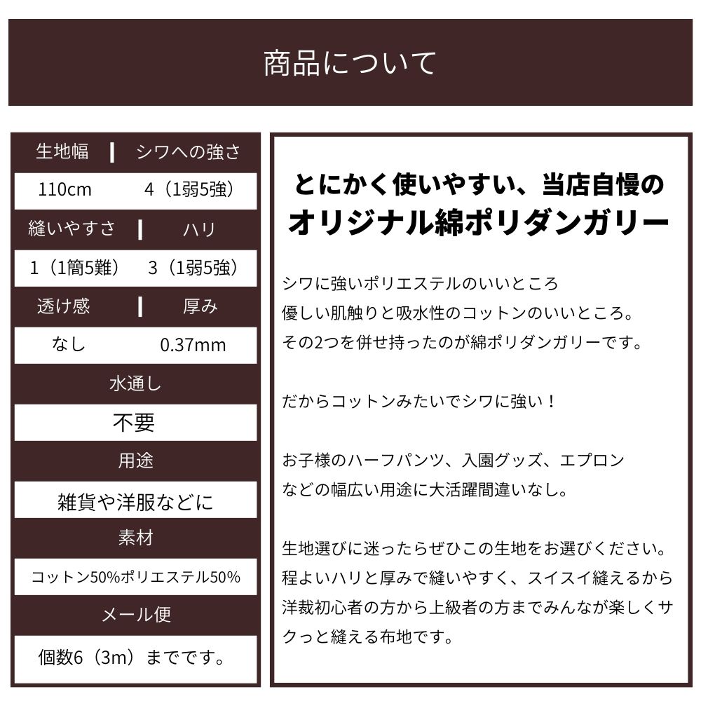 生地 綿ポリ ギンガムチェック