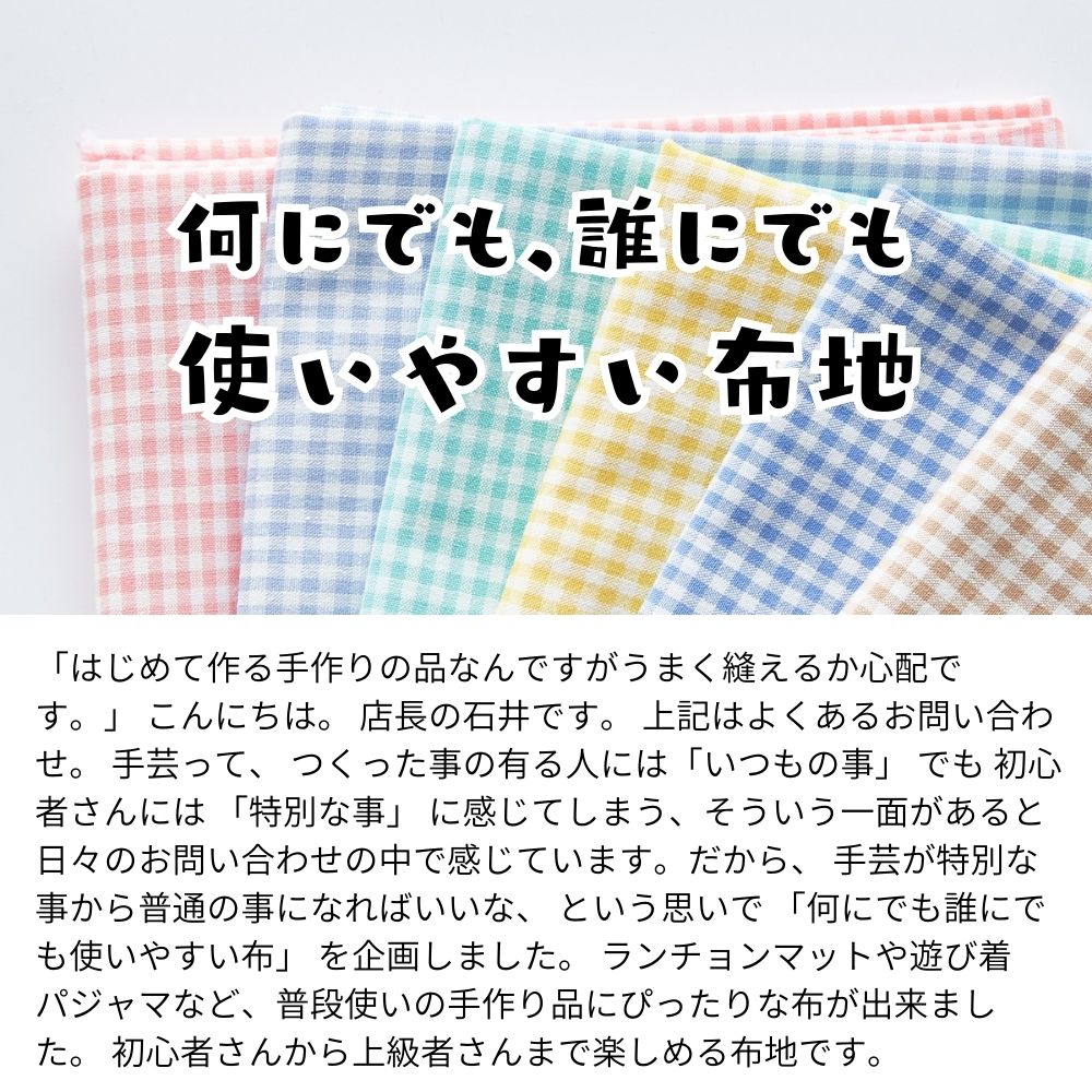 3mm ギンガムチェック 生地 綿ポリダンガリー 布 日本製 110cm幅 50cm単位 しわになりにくい 水通し不要　生地のマルイシ｜kijimarustore｜17