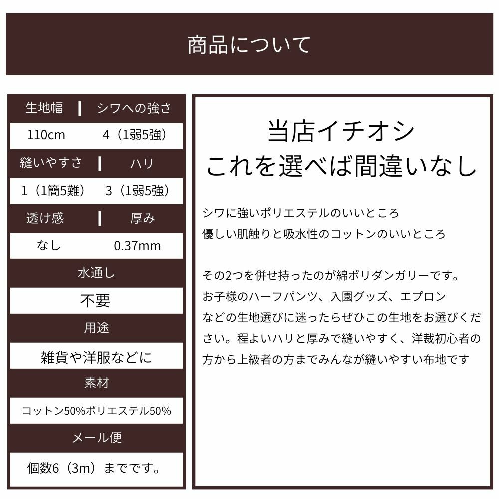 訳あり濃色 綿ポリダンガリー ギンガムチェック 50cm単位繋げてカット 110cm幅　水通し不要　生地のマルイシ｜kijimarustore｜14