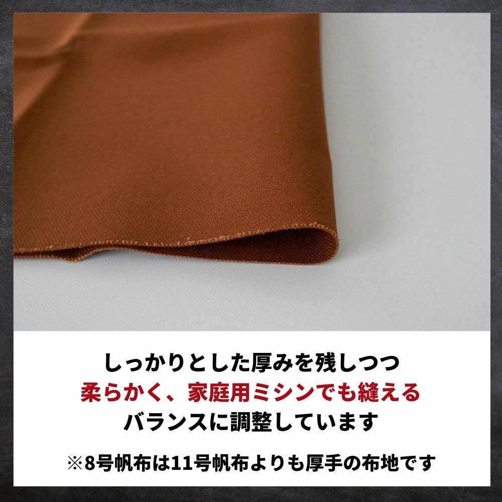 くったり柔らか 家庭で縫える8号帆布 50cm単位 92cm幅 商用可能｜kijimarustore｜24