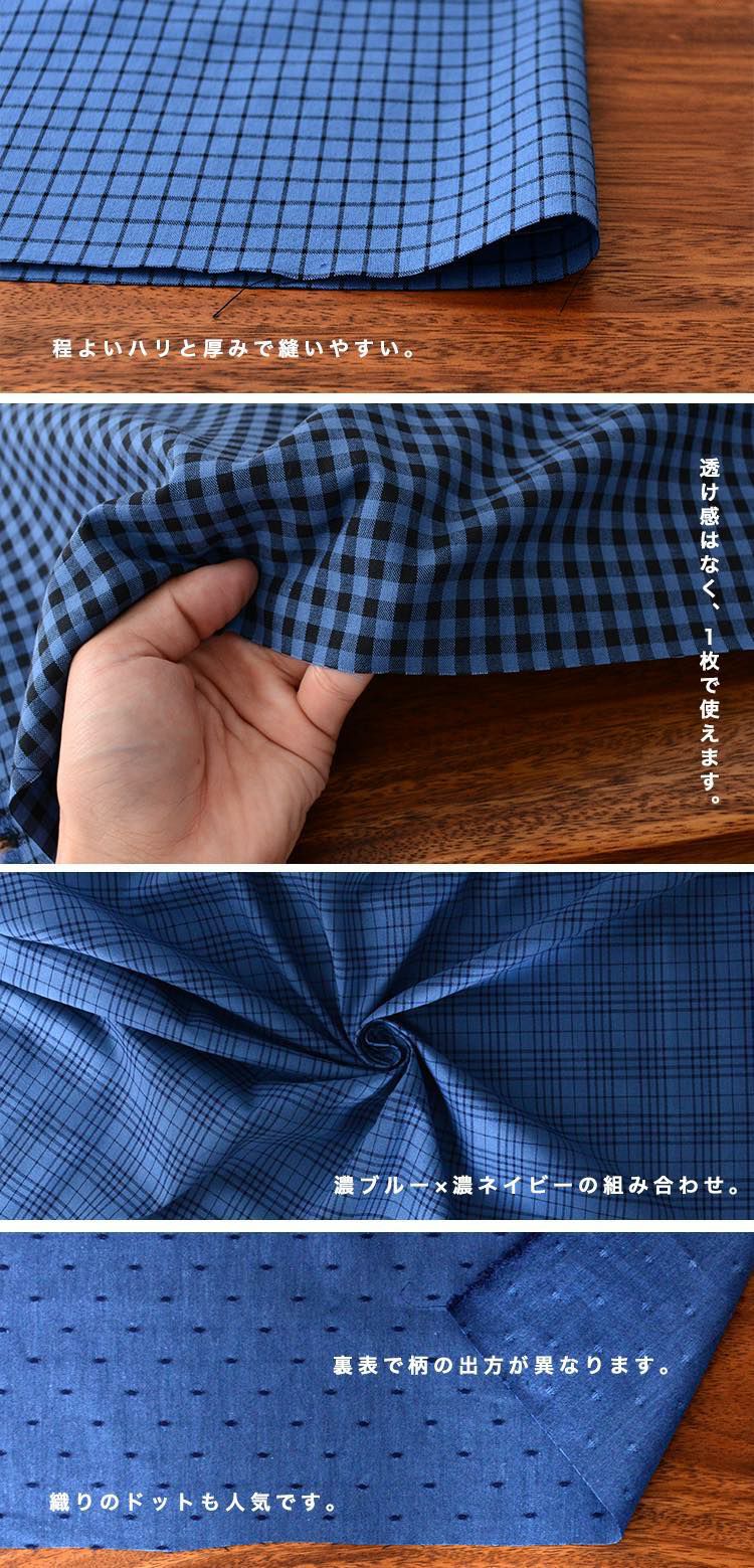 生地 綿ポリダンガリー 国産 交織 藍染風 50cm単位 110cm幅 関連画像2