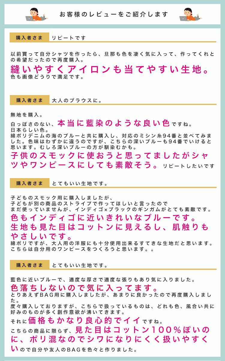 生地 綿ポリダンガリー 国産 交織 藍染風 50cm単位 110cm幅 関連画像4